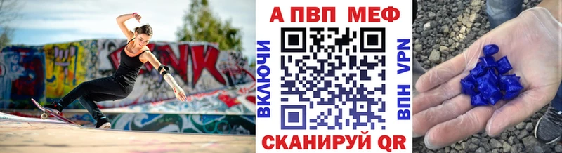 A-PVP Соль  Купить где  Печоры 