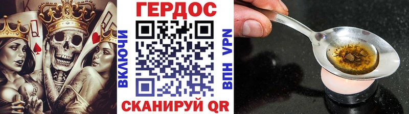 Героин хмурый  Купить где  Печоры 