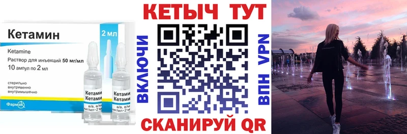 КЕТАМИН ketamine  Купить  Печоры 