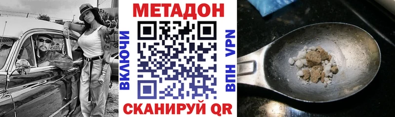 МЕТАДОН VHQ  Купить закладки  Печоры 